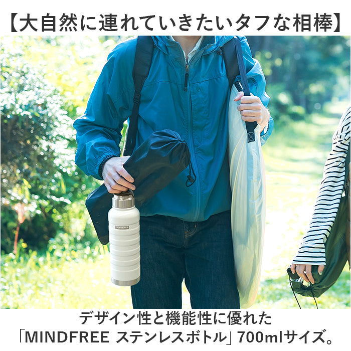 バックヤードファミリー BACKYARD FAMILY MINDFREE ステンレスボトル 700ml （ネイビー） ネイビー