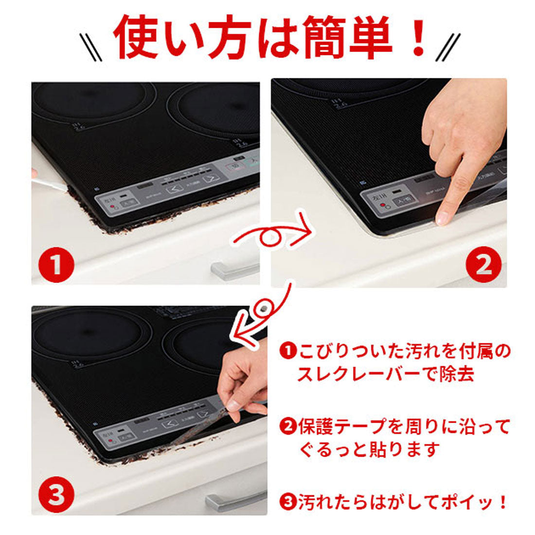 ノーブランド No Brand コジット IH調理器の保護テープ （ブラック） ブラック