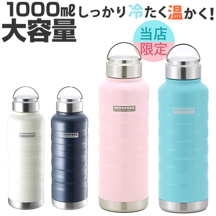 BACKYARD FAMILY MINDFREE stainless steel bottle 1000ml【non-returnable