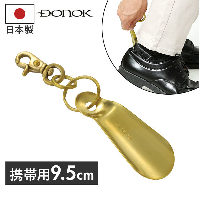 バックヤードファミリー BACKYARD FAMILY DONOK Braciasシューホーン （ブラシアス） ブラシアス