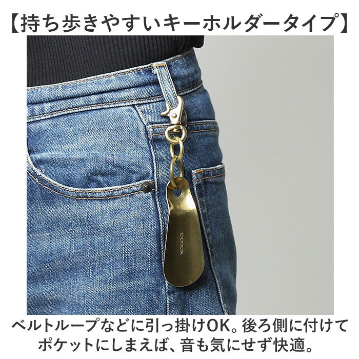 バックヤードファミリー BACKYARD FAMILY DONOK Braciasシューホーン （ブラシアス） ブラシアス