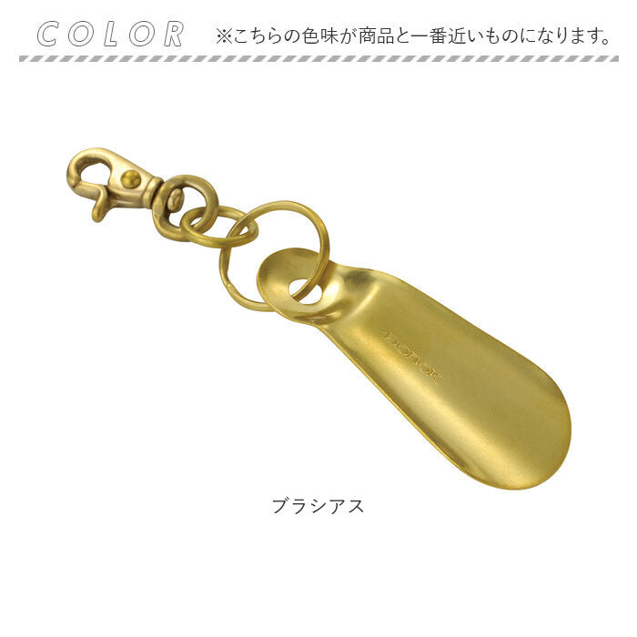 バックヤードファミリー BACKYARD FAMILY DONOK Braciasシューホーン （ブラシアス） ブラシアス