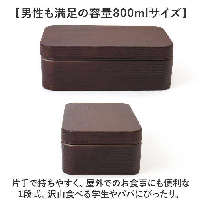 Backyard Family Rice-Resistant Bento Box Wood Grain Long Rectangular Bento L 800ml