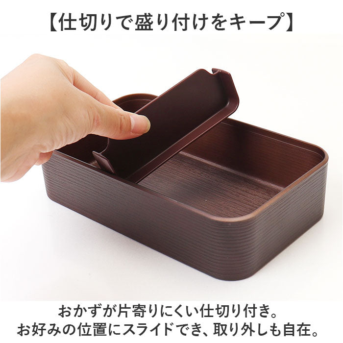 Backyard Family Rice-Resistant Bento Box Wood Grain Long Rectangular Bento L 800ml