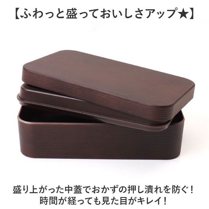 Backyard Family Rice-Resistant Bento Box Wood Grain Long Rectangular Bento L 800ml