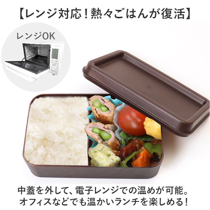 Backyard Family Rice-Resistant Bento Box Wood Grain Long Rectangular Bento L 800ml