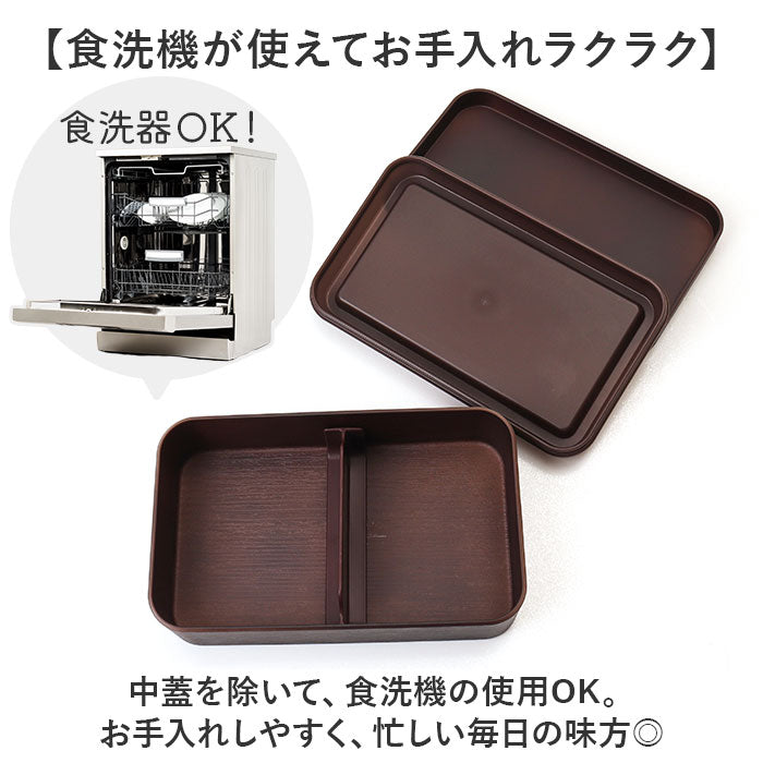Backyard Family Rice-Resistant Bento Box Wood Grain Long Rectangular Bento L 800ml
