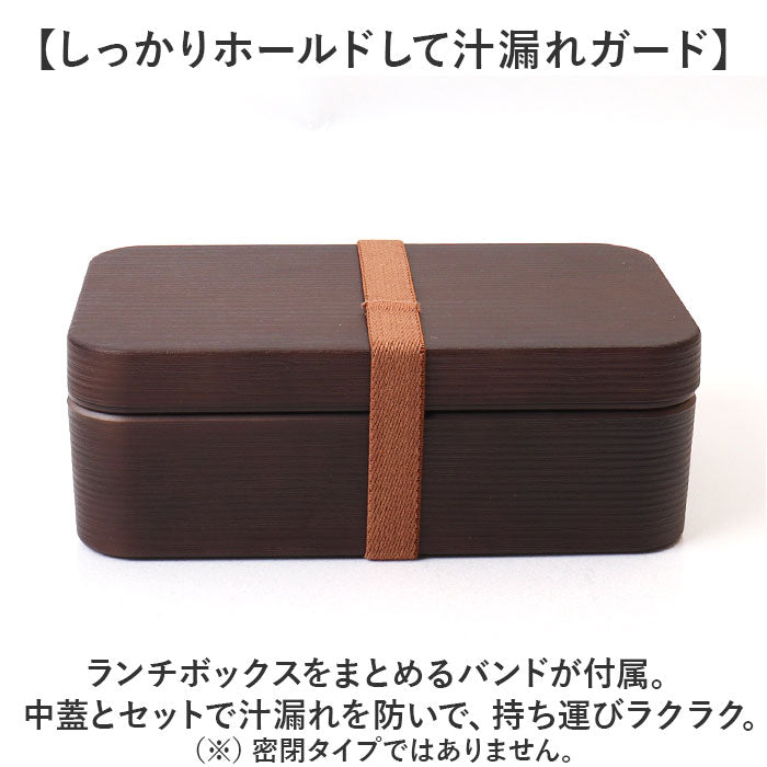 Backyard Family Rice-Resistant Bento Box Wood Grain Long Rectangular Bento L 800ml