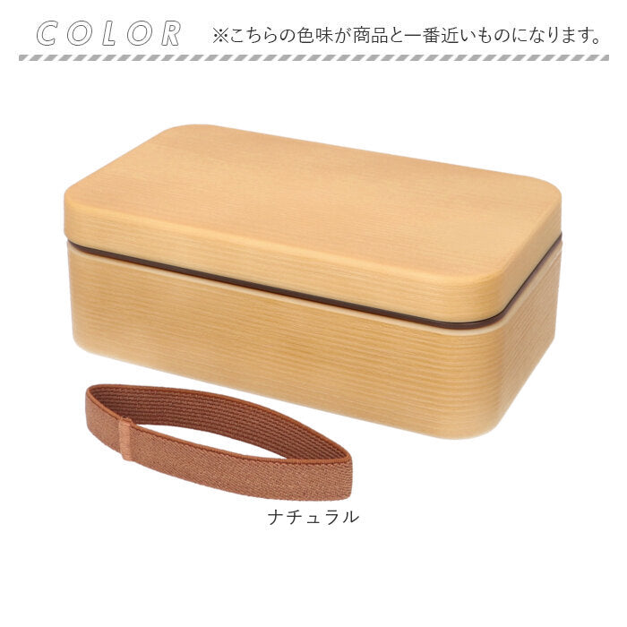 Backyard Family Rice-Resistant Bento Box Wood Grain Long Rectangular Bento L 800ml