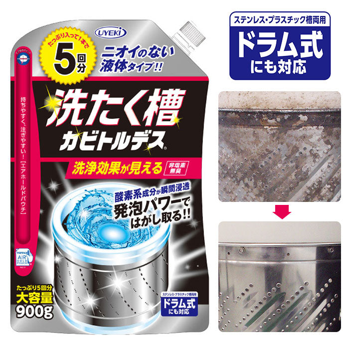 ノーブランド No Brand 洗たく槽カビトルデス 900g【返品不可商品】