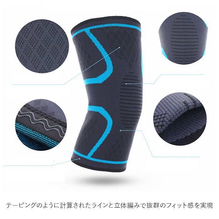 ノーブランド No Brand 3D立体編み膝サポーター