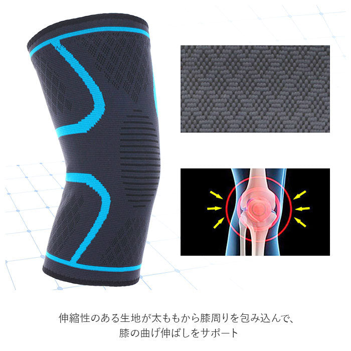 ノーブランド No Brand 3D立体編み膝サポーター