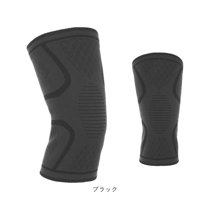 ノーブランド No Brand 3D立体編み膝サポーター