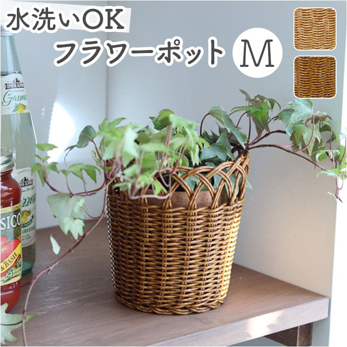 バックヤードファミリー BACKYARD FAMILY UTILE ユティル フラワーポット M