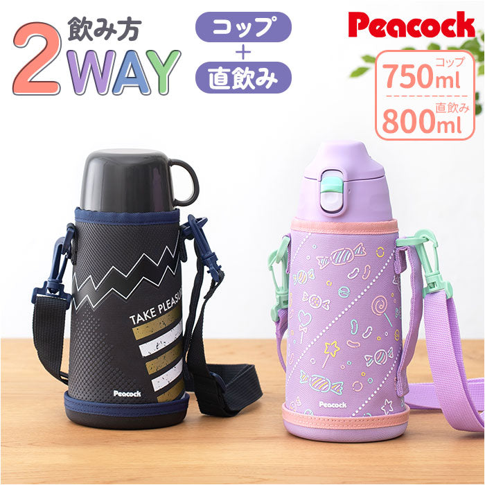 バックヤードファミリー BACKYARD FAMILY Peacock ステンレスボトル 2WAY ASGーW82