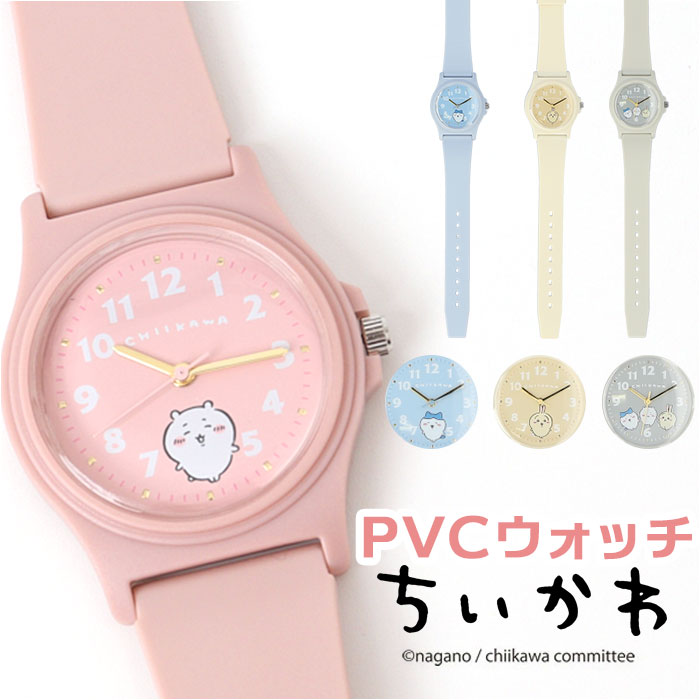 バックヤードファミリー BACKYARD FAMILY ちいかわ PVCウォッチ CKW001