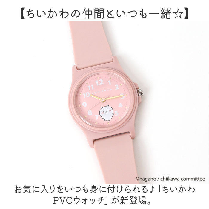 バックヤードファミリー BACKYARD FAMILY ちいかわ PVCウォッチ CKW001