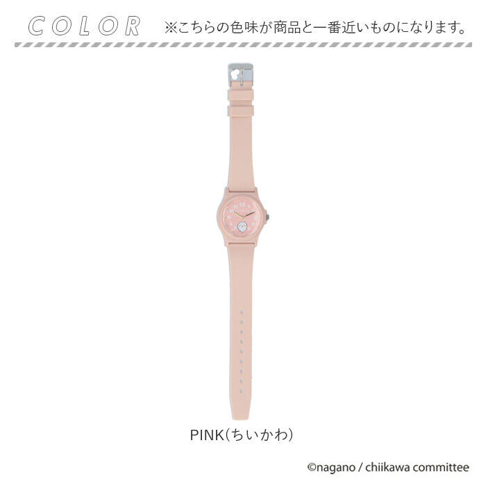 バックヤードファミリー BACKYARD FAMILY ちいかわ PVCウォッチ CKW001