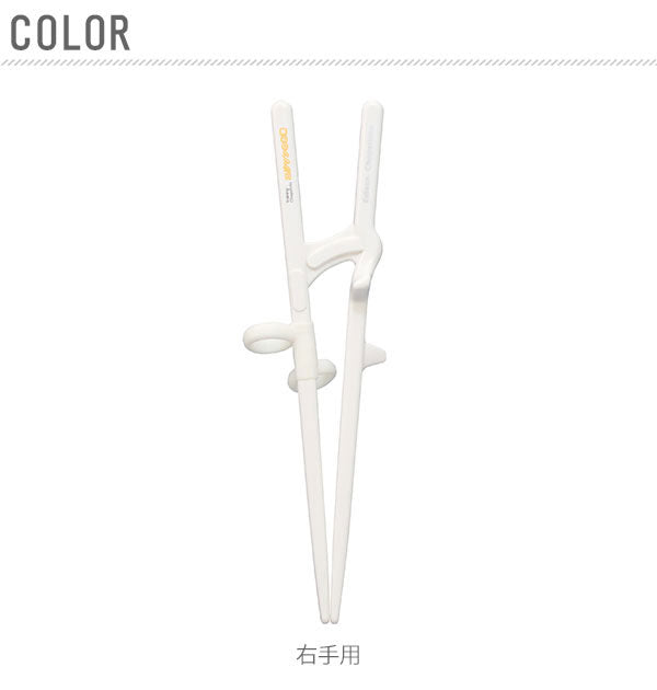 ノーブランド No Brand EDISONmama エジソンママ エジソンのお箸2 右手用 左手用 KJ132 KJ10323【返品不可商品】
