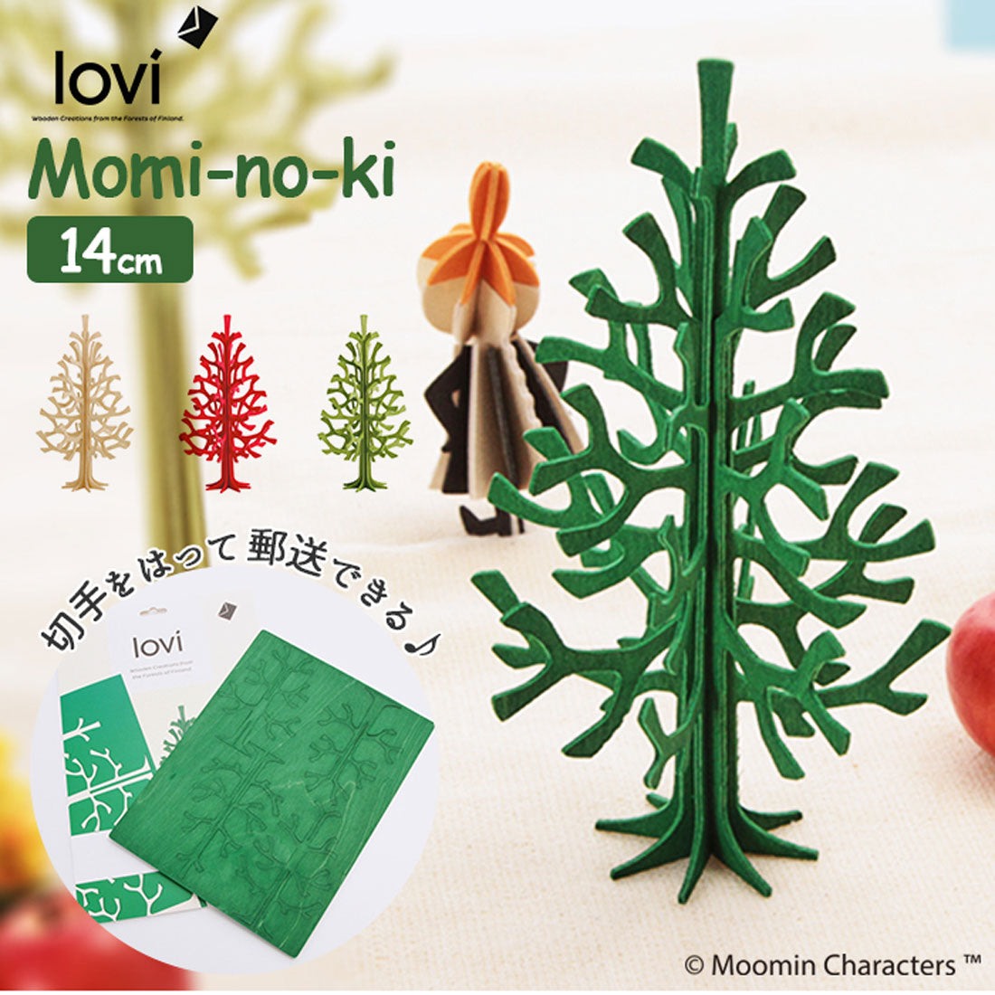 ノーブランド No Brand Lovi ミニツリー Momi-no-ki 14cm