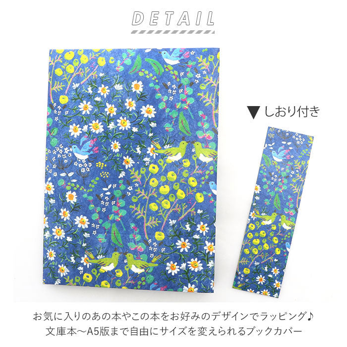 ノーブランド No Brand フリーサイズブックカバー
