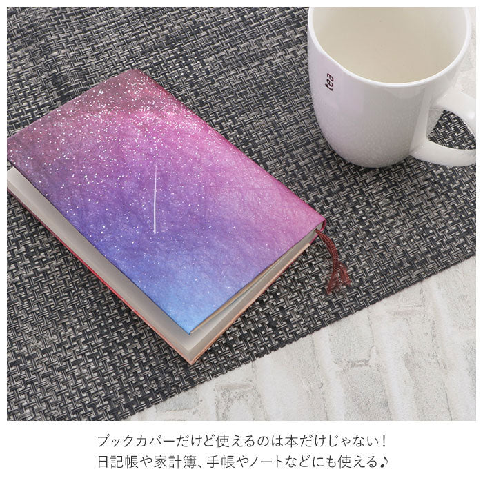 ノーブランド No Brand フリーサイズブックカバー