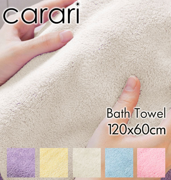 ノーブランド No Brand カラリ #karari01 バスタオル