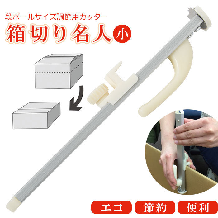 ノーブランド No Brand 箱切り名人 小