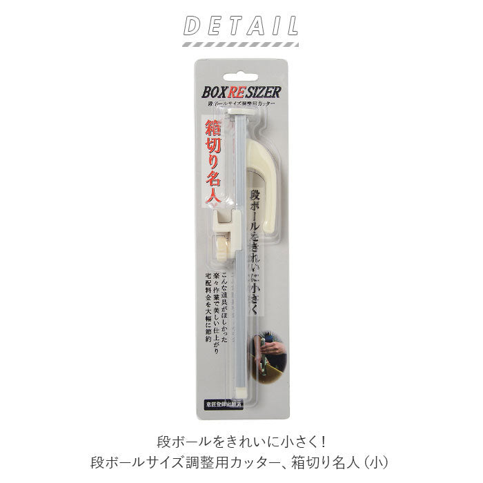 ノーブランド No Brand 箱切り名人 小