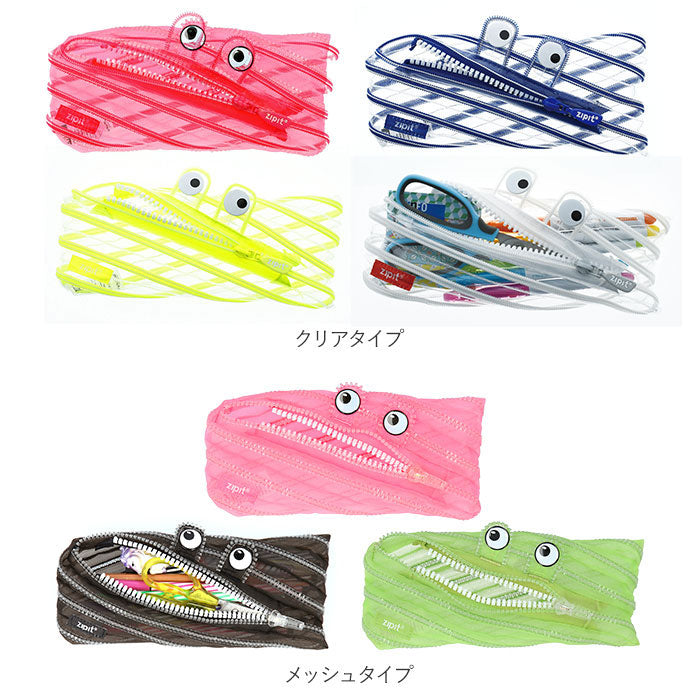 ノーブランド No Brand ジップイット zipit ペンケース ZP-ZTM-CMP ZP-ZTM-MEMP （クリアモンスター.ピンク） クリアモンスター.ピンク