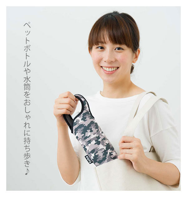 ノーブランド No Brand tone トーン ボトルカバーインデコ