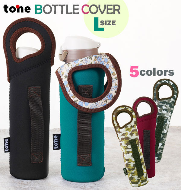 ノーブランド No Brand ボトルカバー L