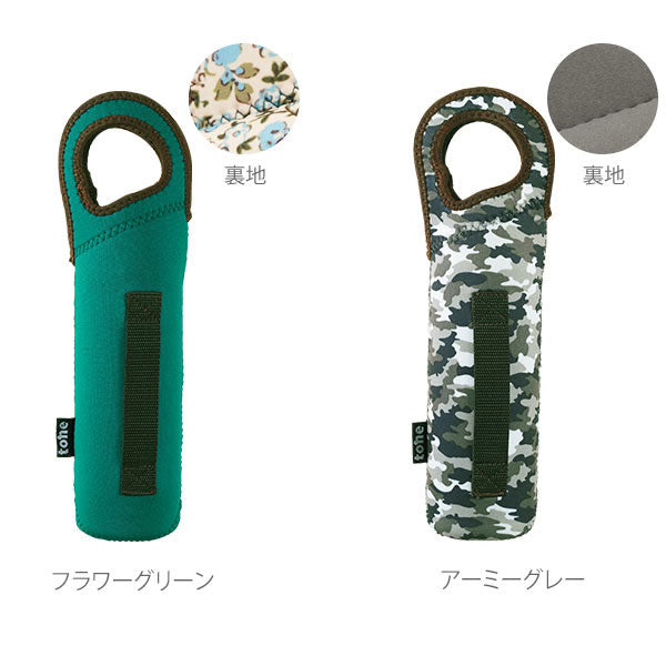 ノーブランド No Brand ボトルカバー L