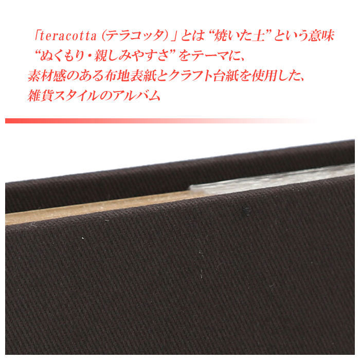 ノーブランド No Brand テラコッタ 無線綴ポケットアルバム 240枚収納