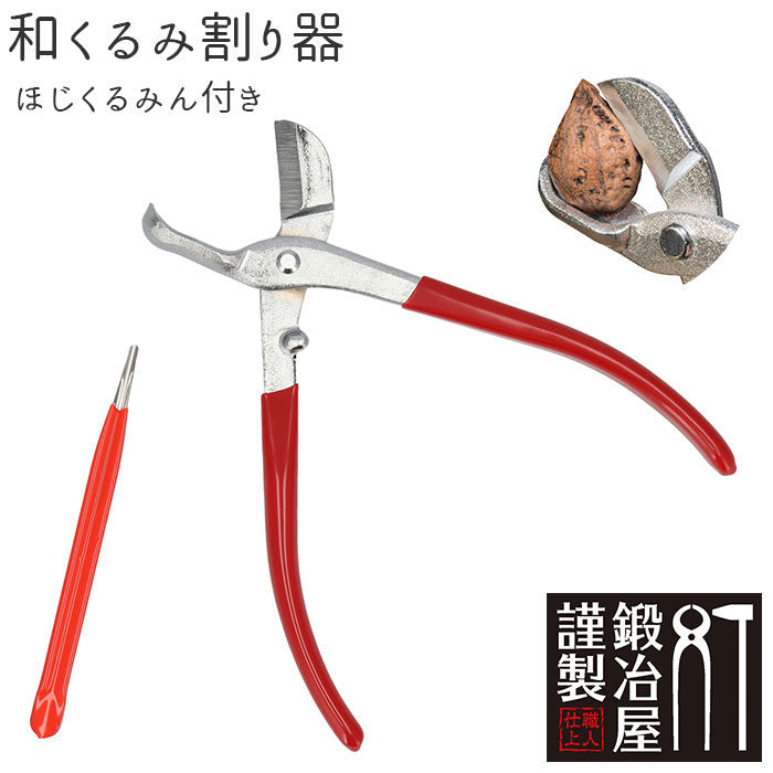 No Brand Walnut Cracker with Pusher [Non-returnable item]