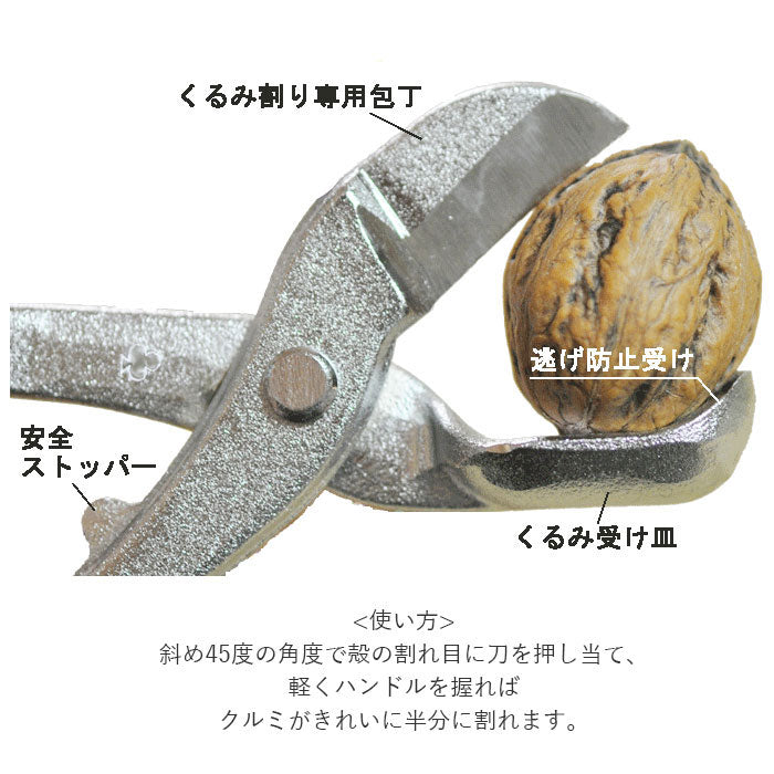 No Brand Walnut Cracker with Pusher [Non-returnable item]
