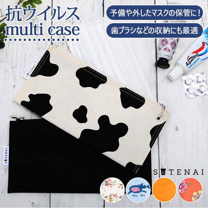ノーブランド No Brand SUTENAI 抗ウイルスマルチケース