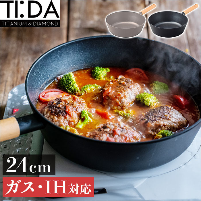 バックヤードファミリー BACKYARD FAMILY TIDA チタン＆ダイヤモンド コーティング 24cm マルチパン （グレー） グレー