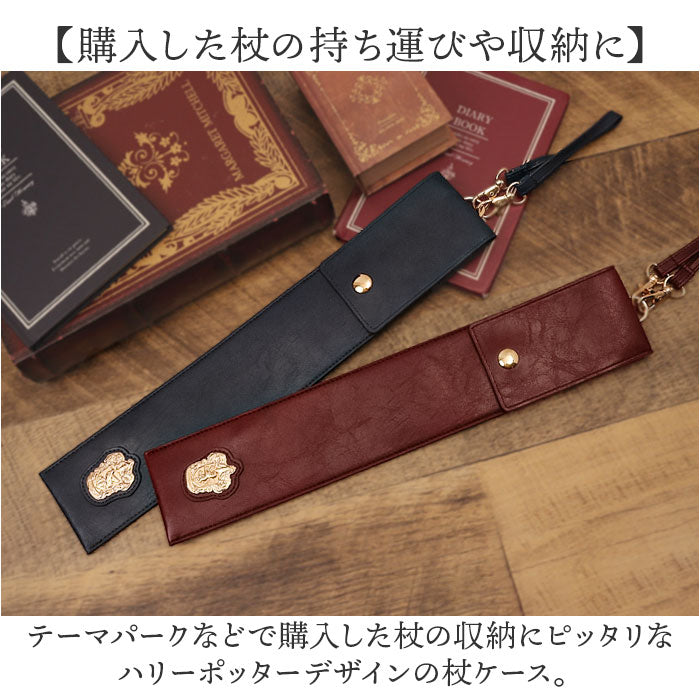 バックヤードファミリー BACKYARD FAMILY FLAPPER ハリーポッター 杖ケース （HF/ブラック） HF/ブラック