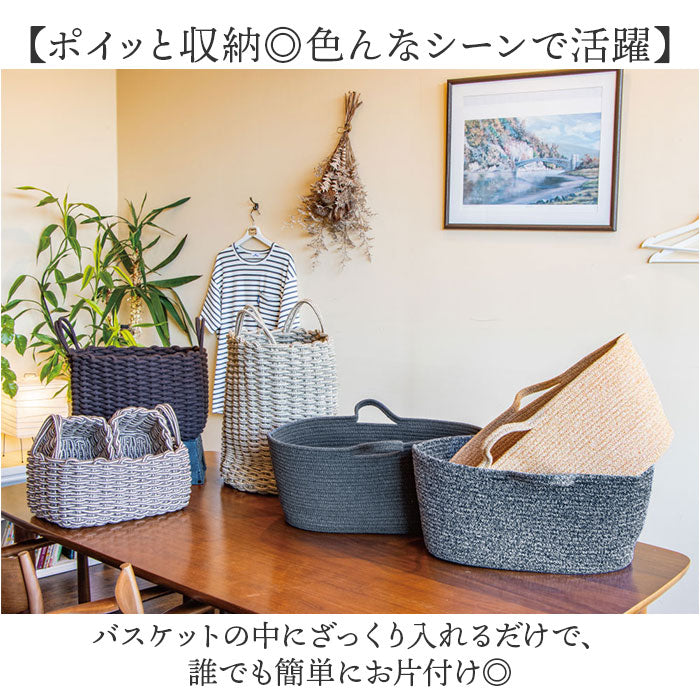 バックヤードファミリー BACKYARD FAMILY コットンロープバスケット （ベージュ） ベージュ