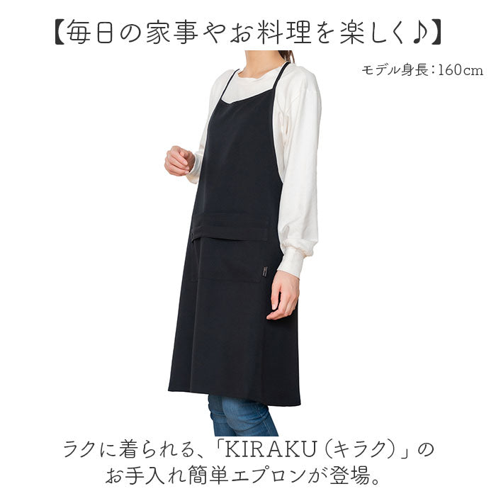 バックヤードファミリー BACKYARD FAMILY KIRAKU クロスエプロン （サンドベージュ） サンドベージュ