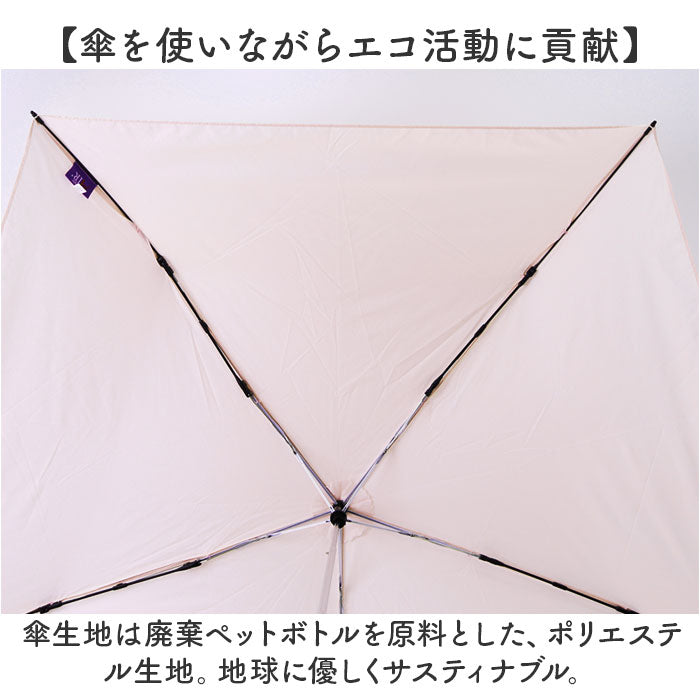 バックヤードファミリー BACKYARD FAMILY Amane Air+ アマネ エアー 折りたたみ傘 50cm （ピンクベージュ） ピンクベージュ