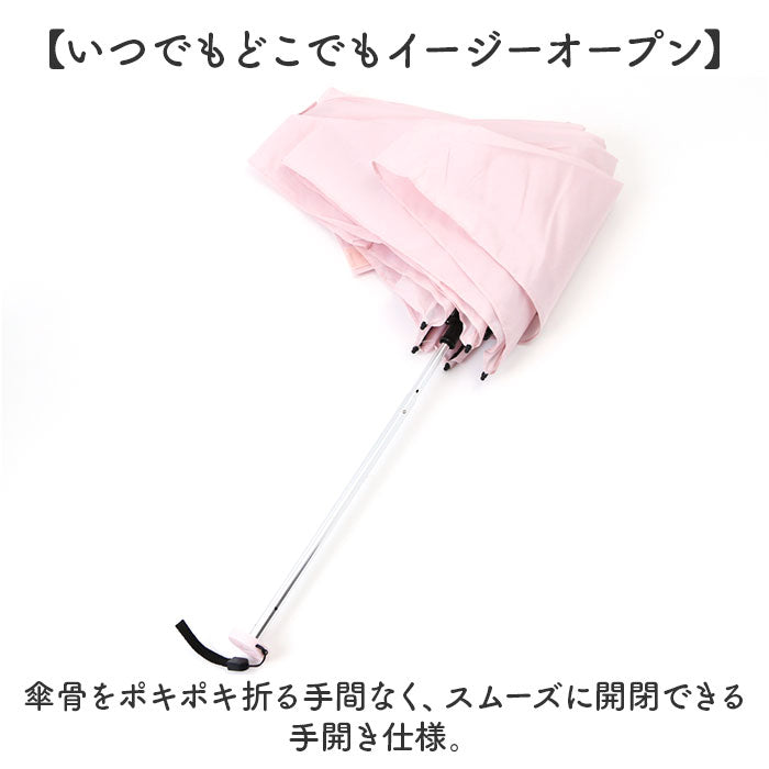 バックヤードファミリー BACKYARD FAMILY Amane Air+ アマネ エアー 折りたたみ傘 50cm （ピンクベージュ） ピンクベージュ