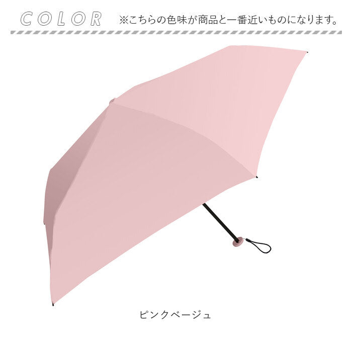 バックヤードファミリー BACKYARD FAMILY Amane Air+ アマネ エアー 折りたたみ傘 50cm （ピンクベージュ） ピンクベージュ
