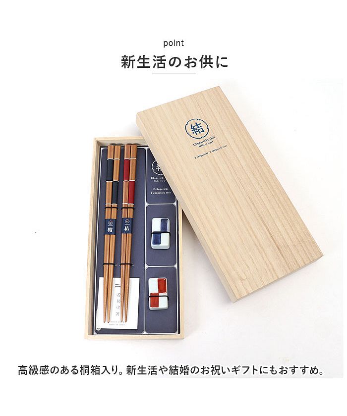 バックヤードファミリー BACKYARD FAMILY 桐箱ギフト 箸と箸置 （おこめ） おこめ
