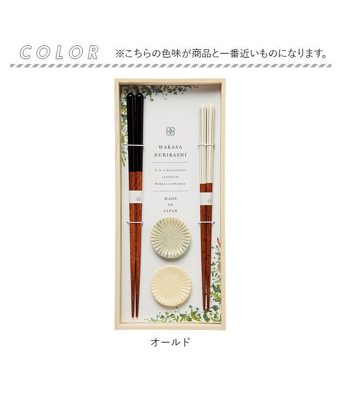 バックヤードファミリー BACKYARD FAMILY 桐箱ギフト 箸と箸置 （おこめ） おこめ