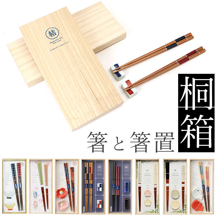 バックヤードファミリー BACKYARD FAMILY 桐箱ギフト 箸と箸置 （おこめ） おこめ