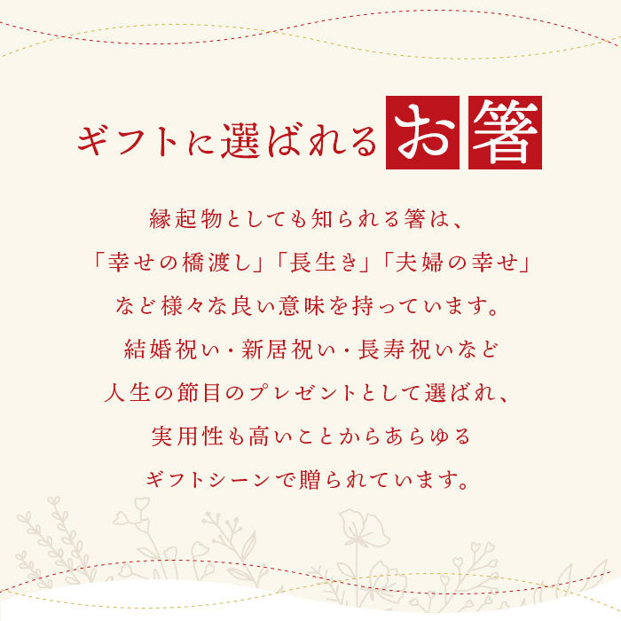 バックヤードファミリー BACKYARD FAMILY 桐箱ギフト 箸と箸置 （おこめ） おこめ