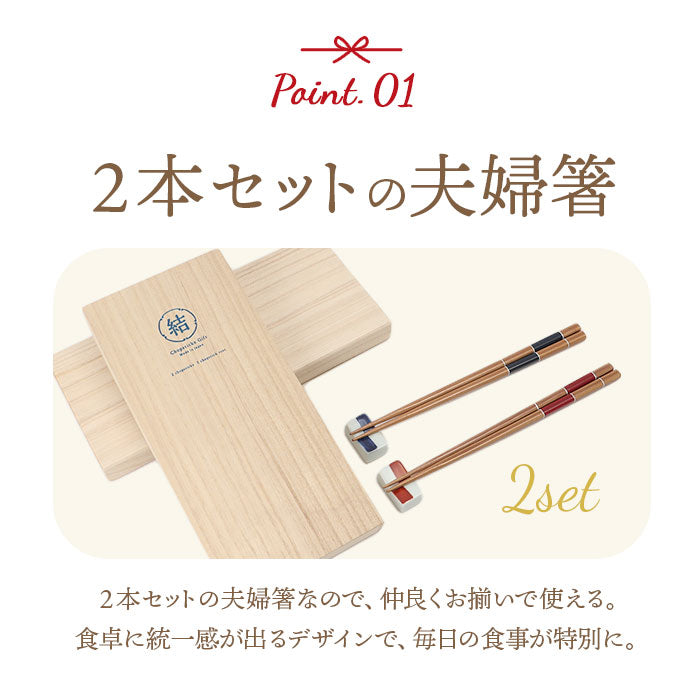 バックヤードファミリー BACKYARD FAMILY 桐箱ギフト 箸と箸置 （おこめ） おこめ