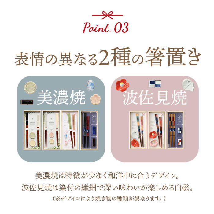 バックヤードファミリー BACKYARD FAMILY 桐箱ギフト 箸と箸置 （おこめ） おこめ